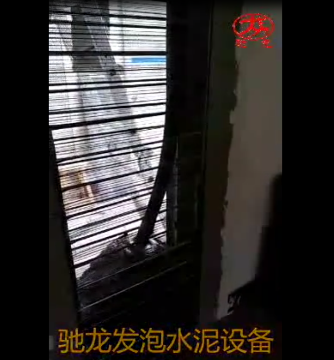 驰龙泡沫混凝土设备浇注网模墙体施工现场