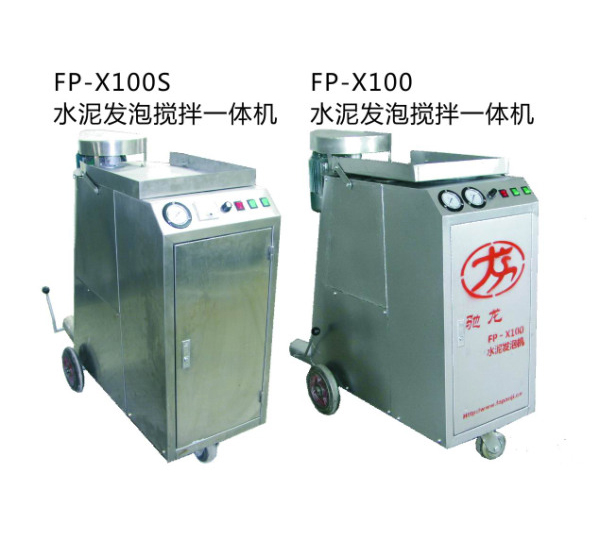 220V single phase power supply foam concrete integrated machine FP-X100S